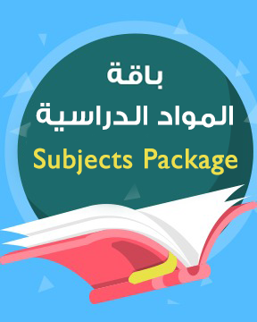 جميع مواد الصف الحادي عشرالثانوي العلمي - الفصل الدراسى الثانى