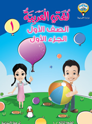 ما قَبل الأبجَديةِ: التهيِئَة