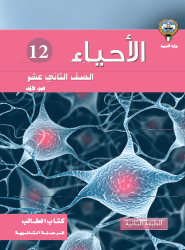 الإحساس والضبط