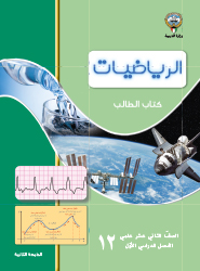 النهايات