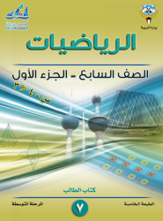 الحس العددي والهندسة (مراجعة)
