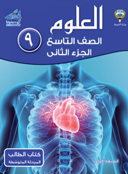 عملية الهضم