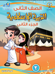 أَتَوَكَّلُ عَلى اللهِ دائِمًا