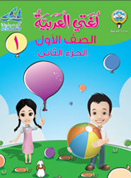 أسماء الحروف وأصواتها القصيرة.