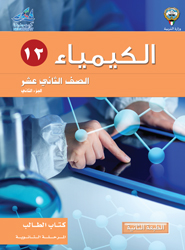 مفهوم الملح وأنواع الأملاح