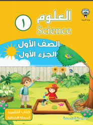 ما أجْزاءُ أجْسامِنا؟
