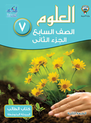 النظام البيئي والتنوّع الأحيائي