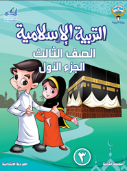 رُسُلُنا الْكِرامُ عَلَيْهِمُ الصَّلاةُ وَالسَّلامُ