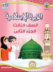 مَجالُ الْعَقيدَةِ: رسولنا موسى عليه السلام كليم اللّه تعالى