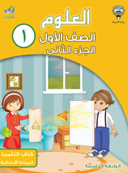 مَصَادِرُ الصَّوْتِ مِنْ حَوْلنَا