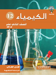 خواص الغازات