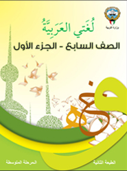 ملحمة القرين