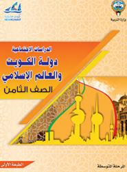 أولًا: لمحة تاريخية عن الحضارة الإسلامية
