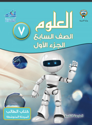 الكهرباء الساكنة