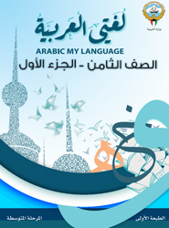 حمام الزاجل
