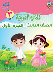 أَميرُ بِلادي