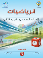 الرياضيات