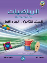 الحس العددي والهندسة (مراجعة)