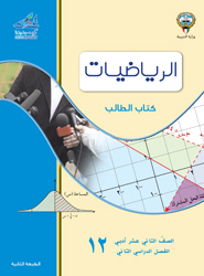 الرياضيات