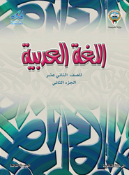 الهدى والعلم "حديث شريف"
