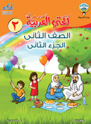أَنا وَأَقارِبي