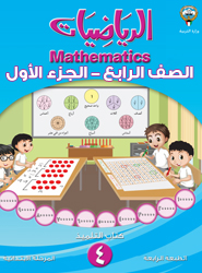 الرياضيات