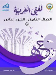 خليل الله 