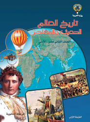 الثورة الإنجليزية
