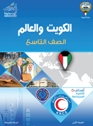 التحديات السياسية