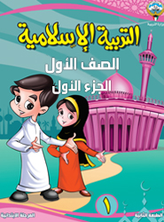 مجال العقيدة  الله ربي