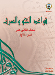 النعت