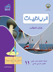 الرياضيات