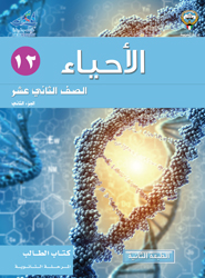 جُزيء الوراثة