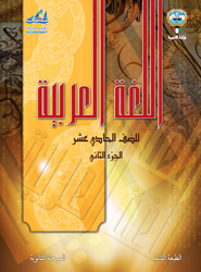 " مِنْ سُورَةِ آلَ عُمْرَانُ "