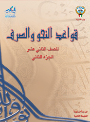 أسلوب المدح والذم.