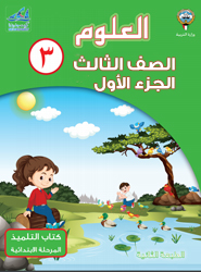 كَيْفَ تَسْتَطيعُ الْأسْماكُ الْعَيْشَ في الْماءِ؟